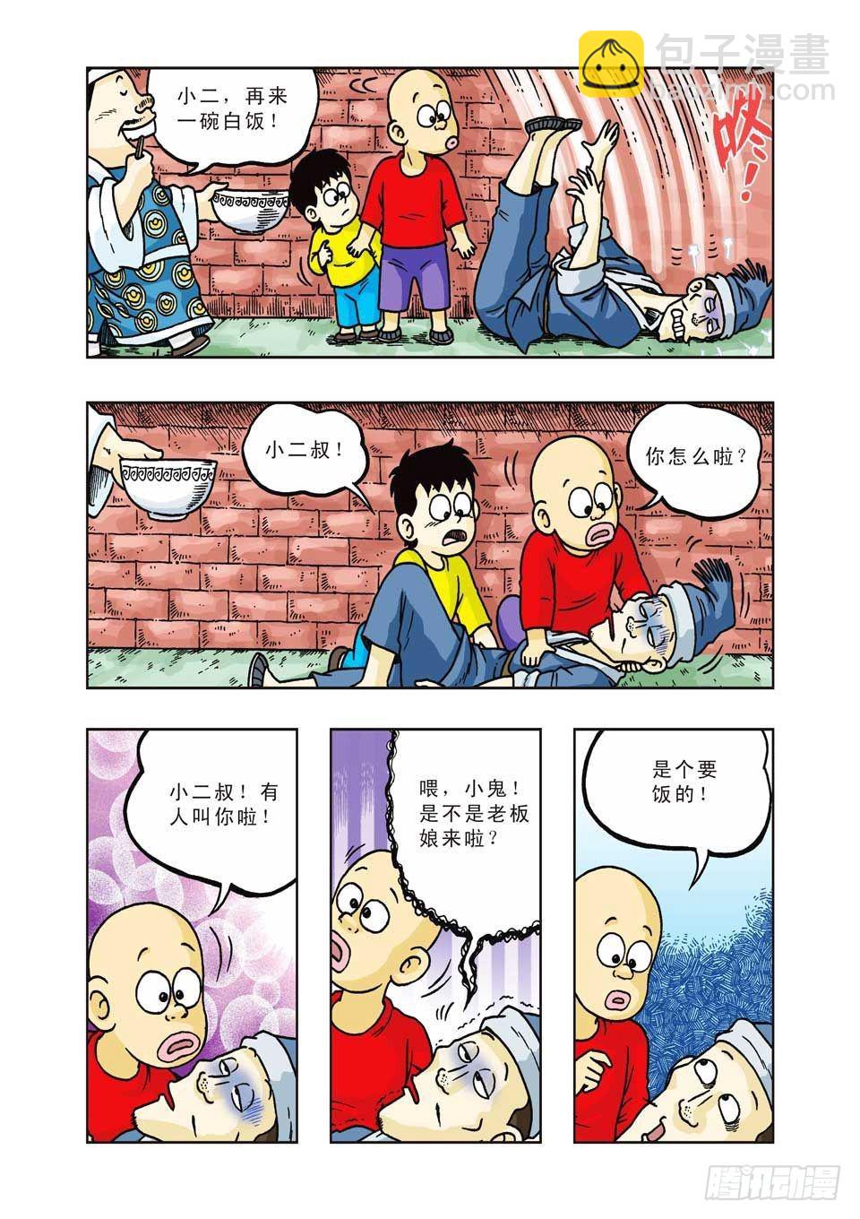 第30集-第30话