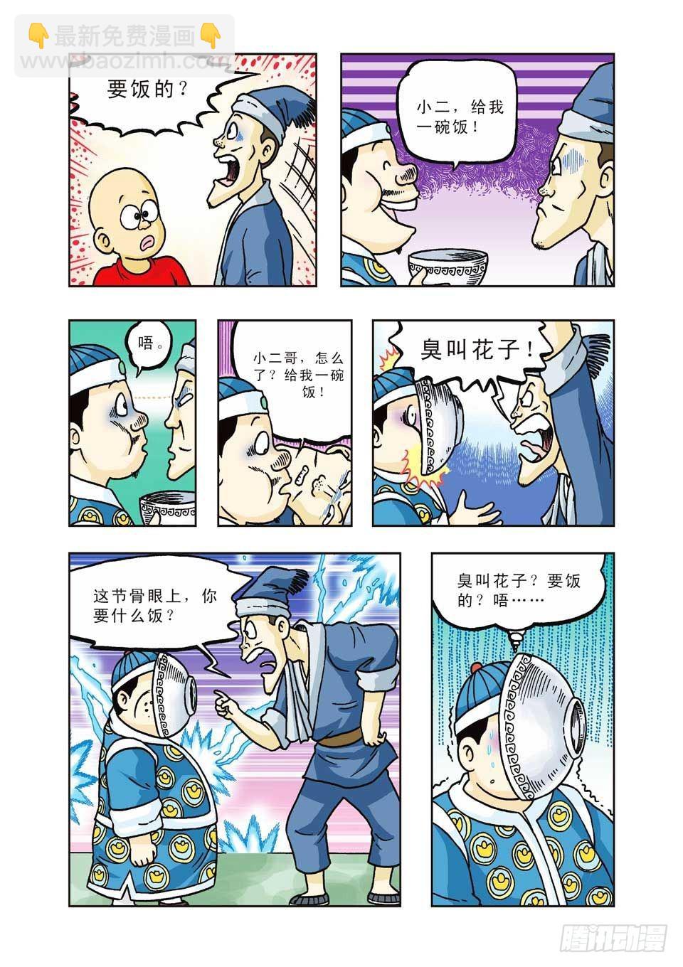第30集-第30话