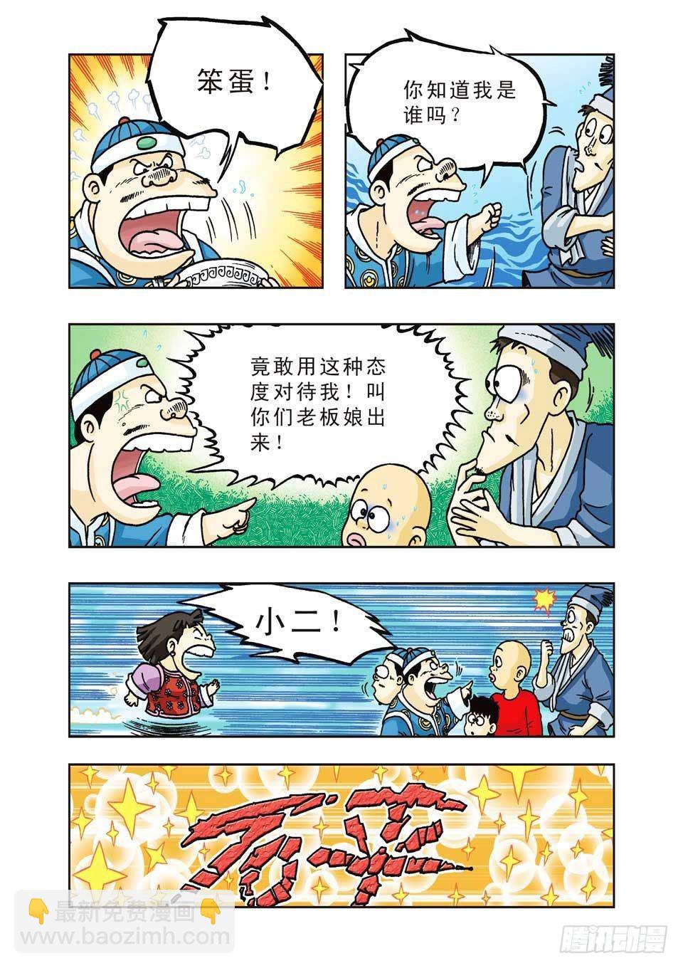 第30集-第30话