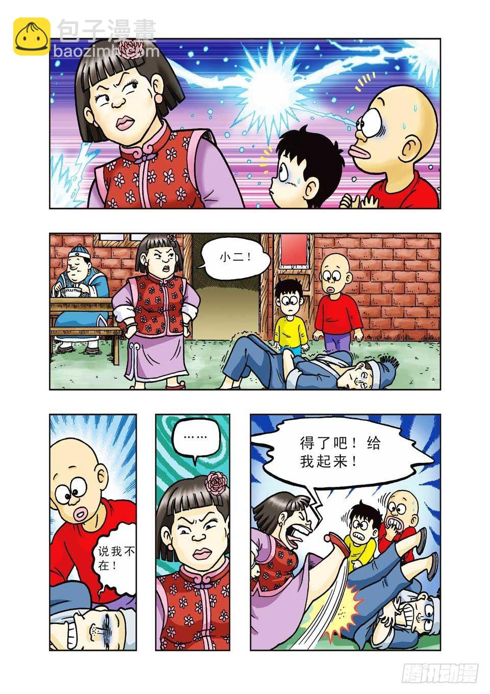 第30集-第30话