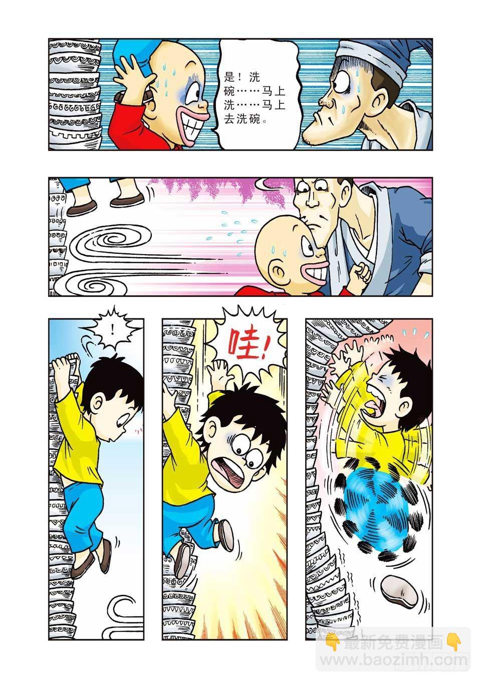 第30集-第30话
