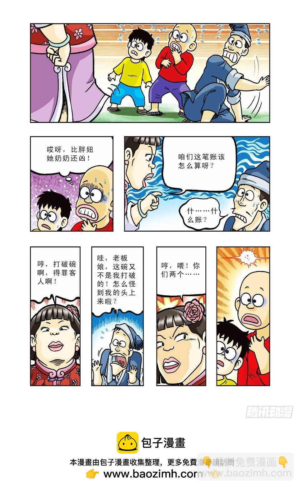第30集-第30话