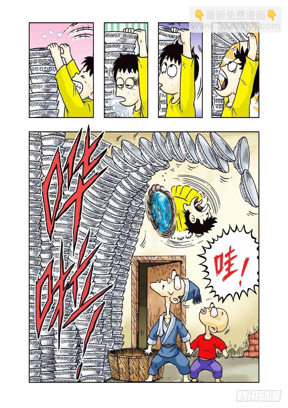 第30集-第30话