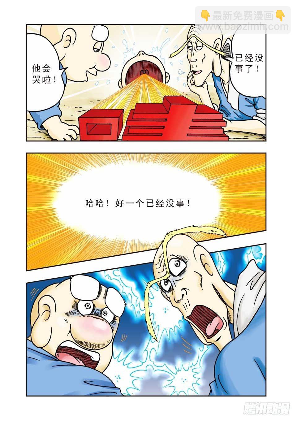 第4集-第4话