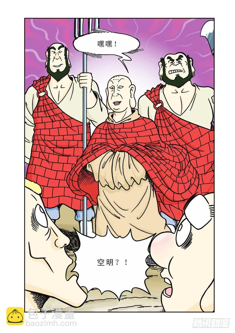 第4集-第4话