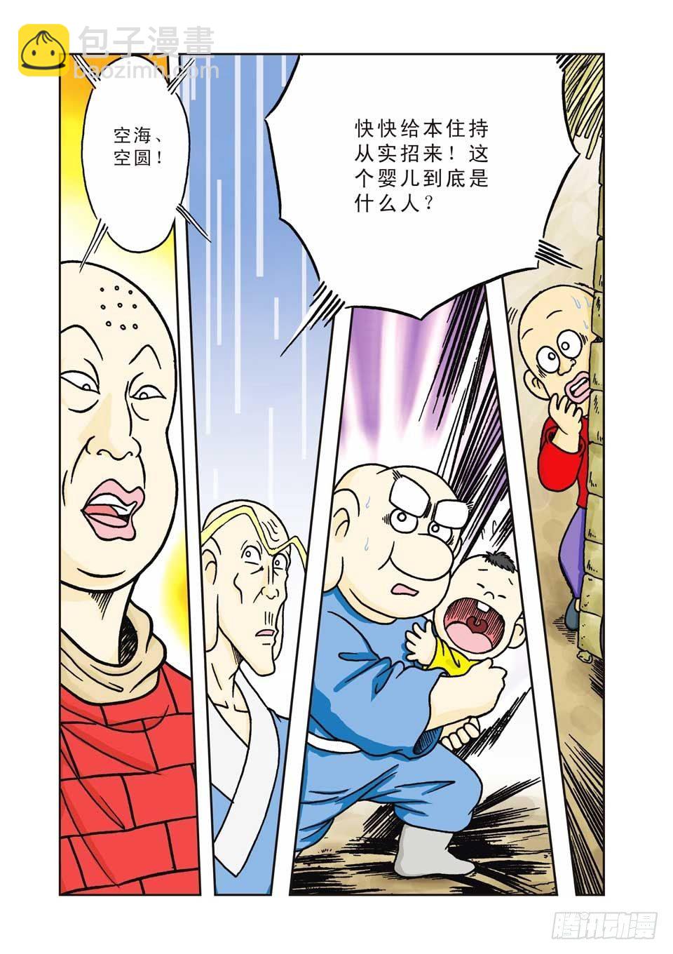 第4集-第4话