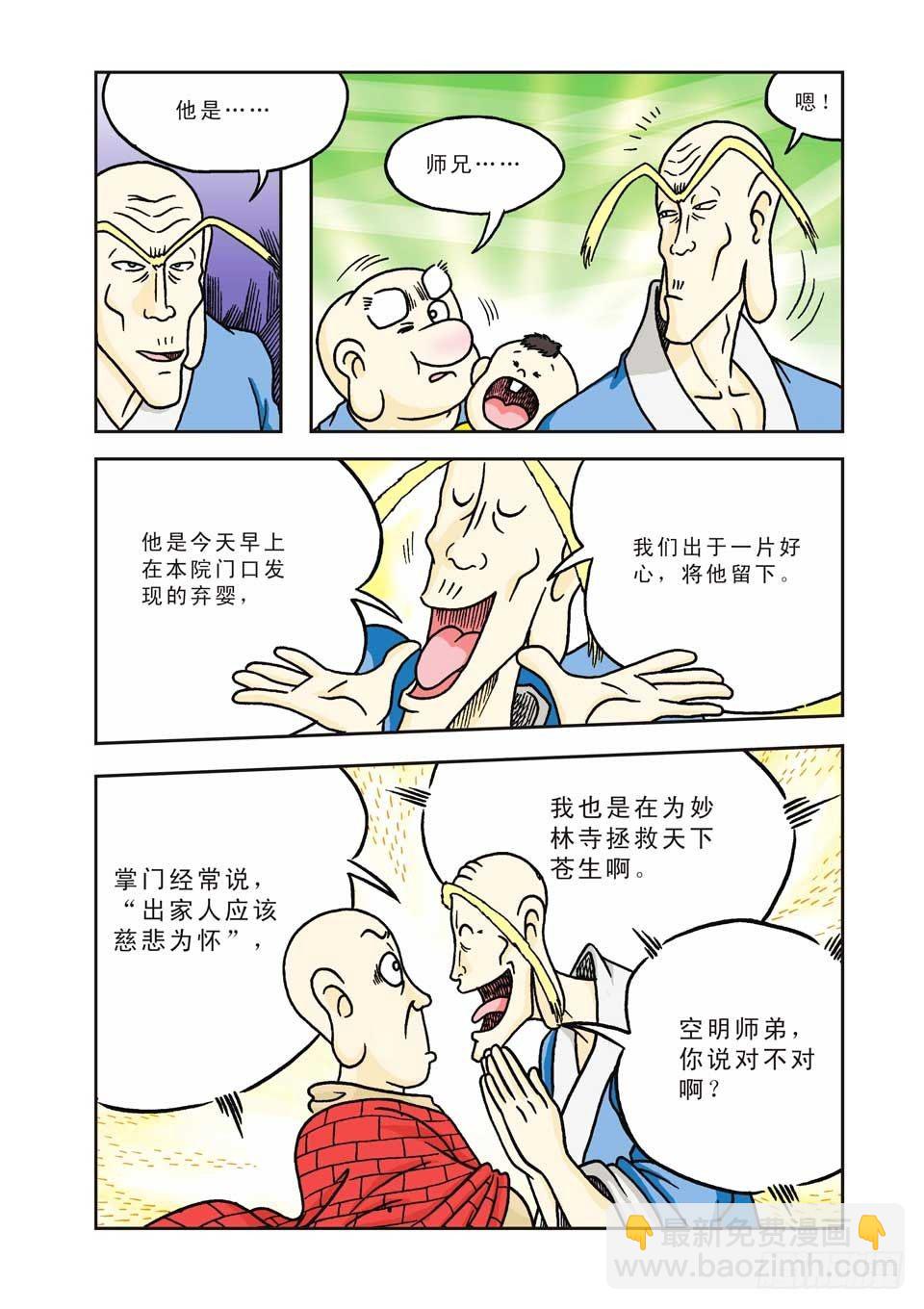 第4集-第4话