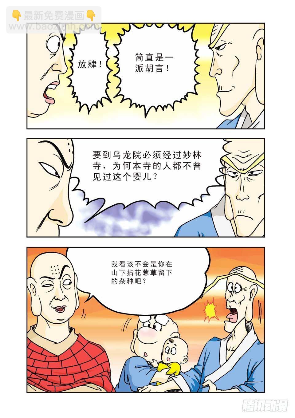 第4集-第4话