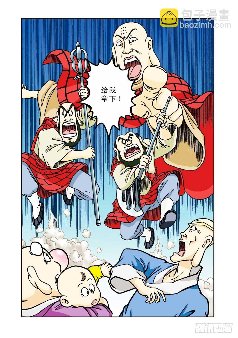 第4集-第4话