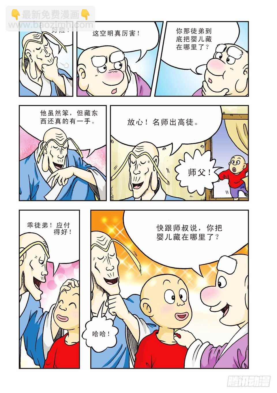 第4集-第4话