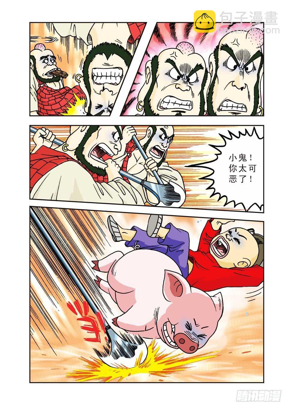 第4集-第4话