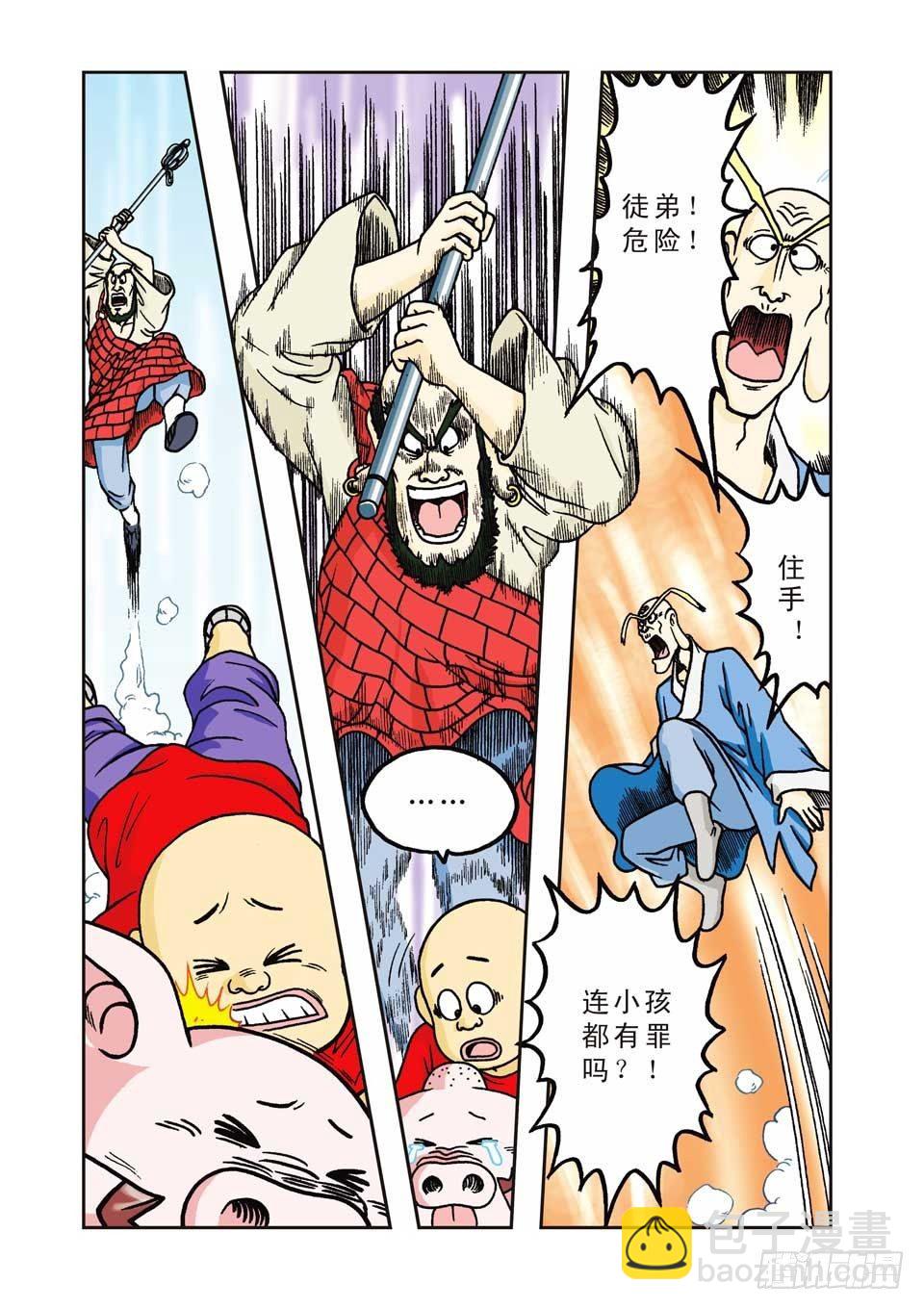 第4集-第4话