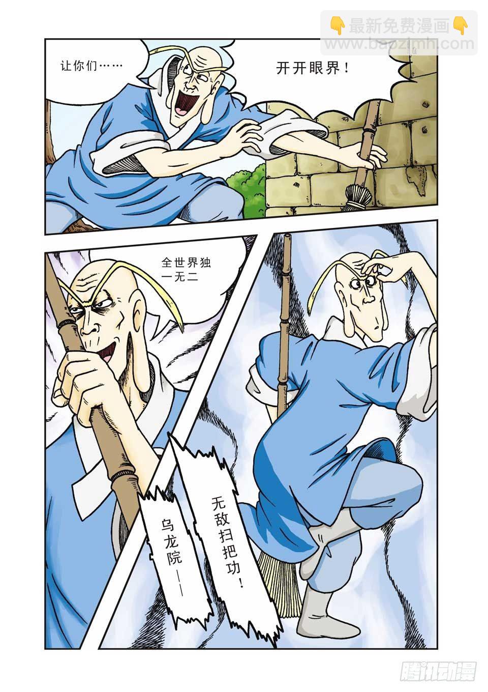 第4集-第4话