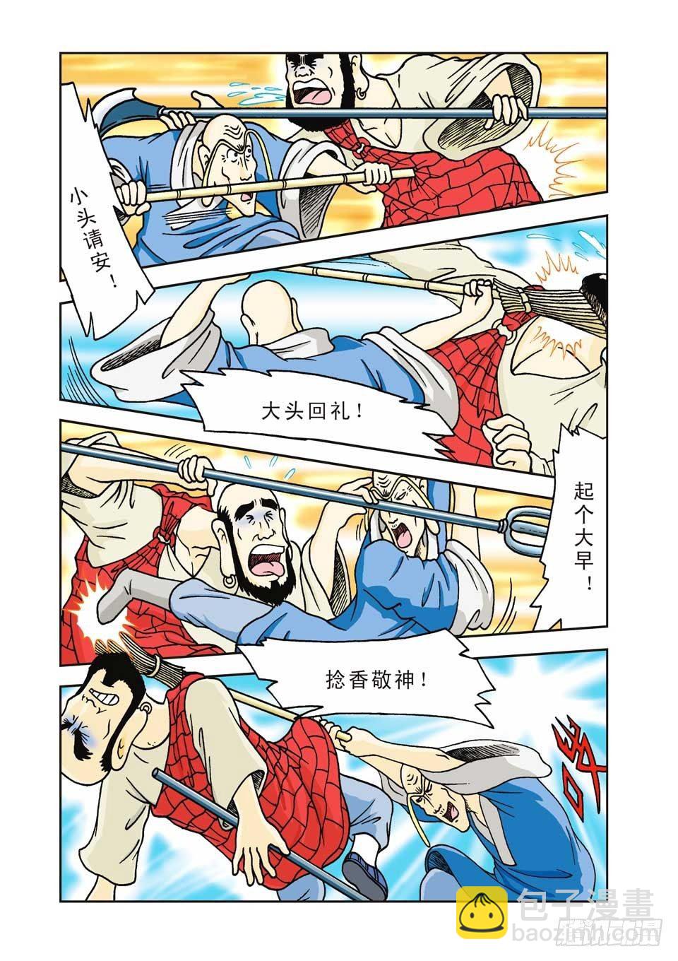 第4集-第4话
