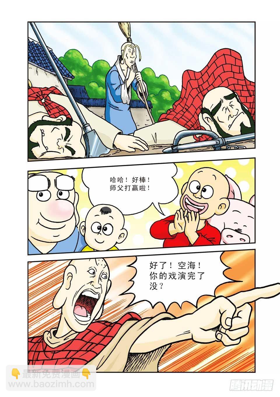 第4集-第4话