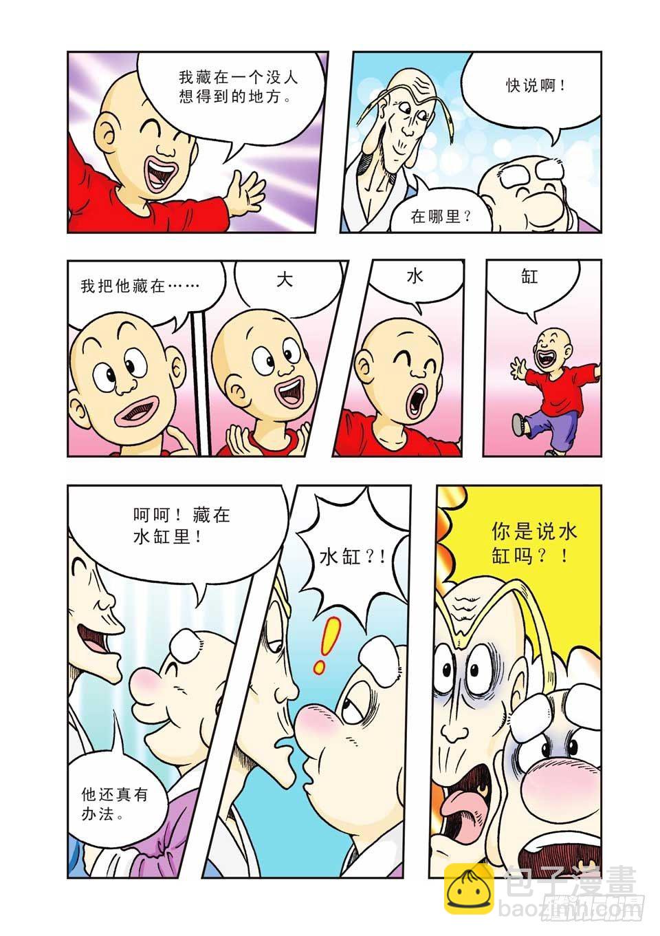 第4集-第4话