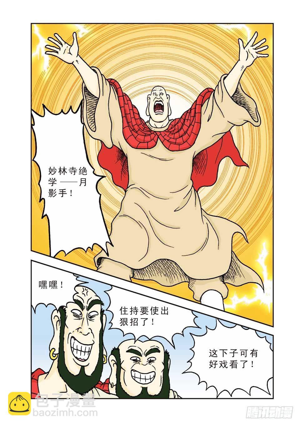 第4集-第4话