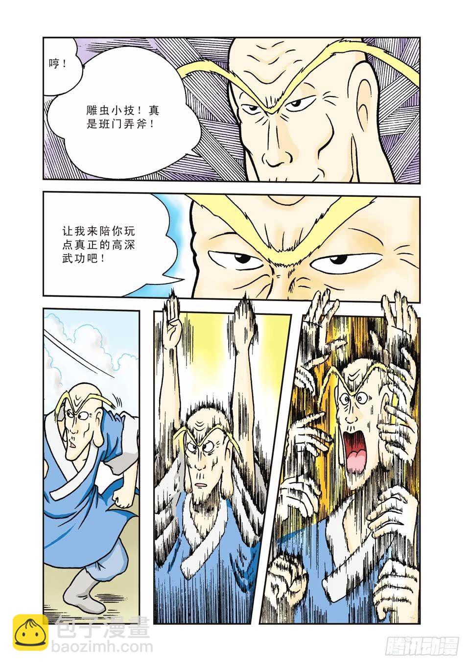 第4集-第4话
