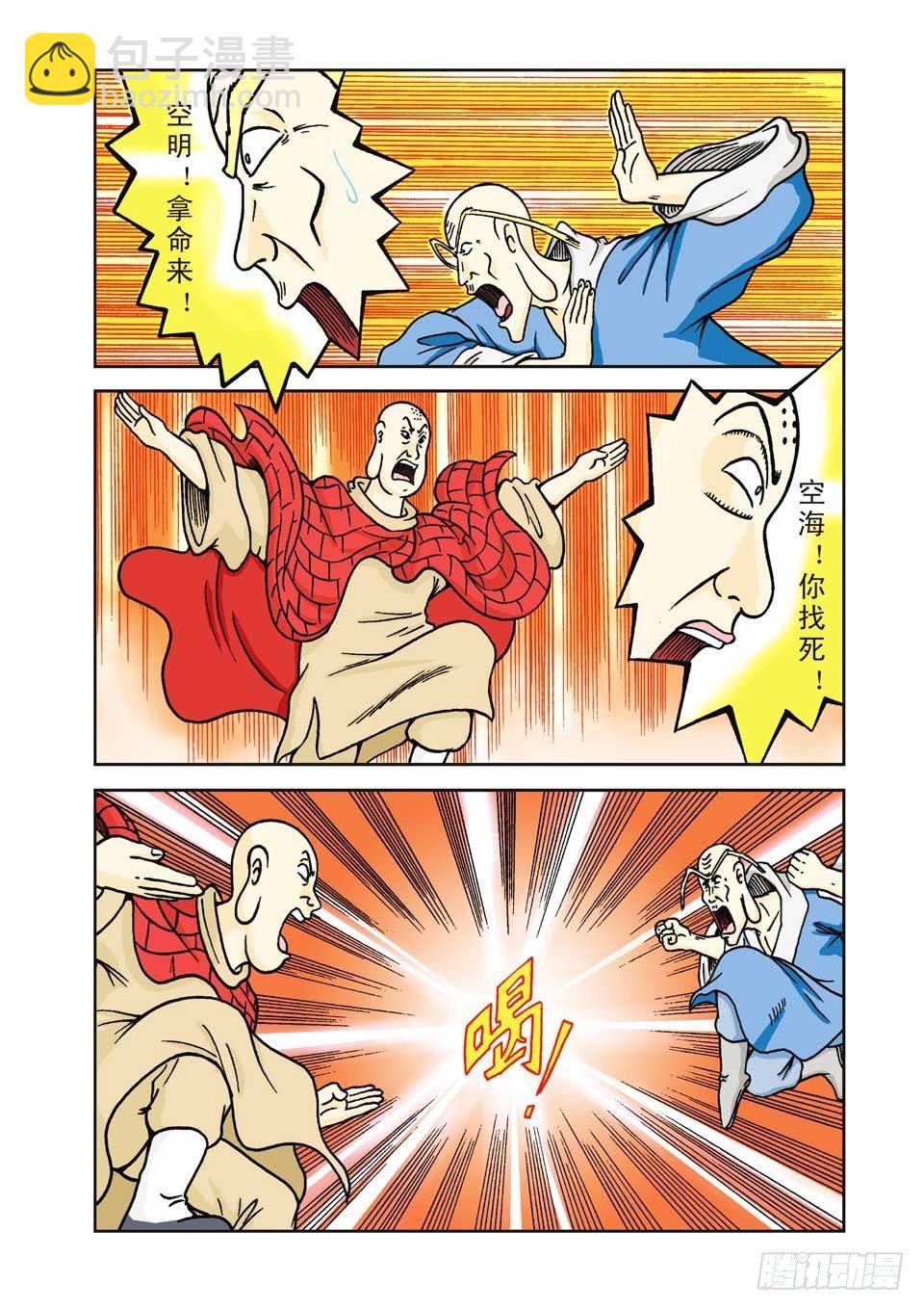 第4集-第4话