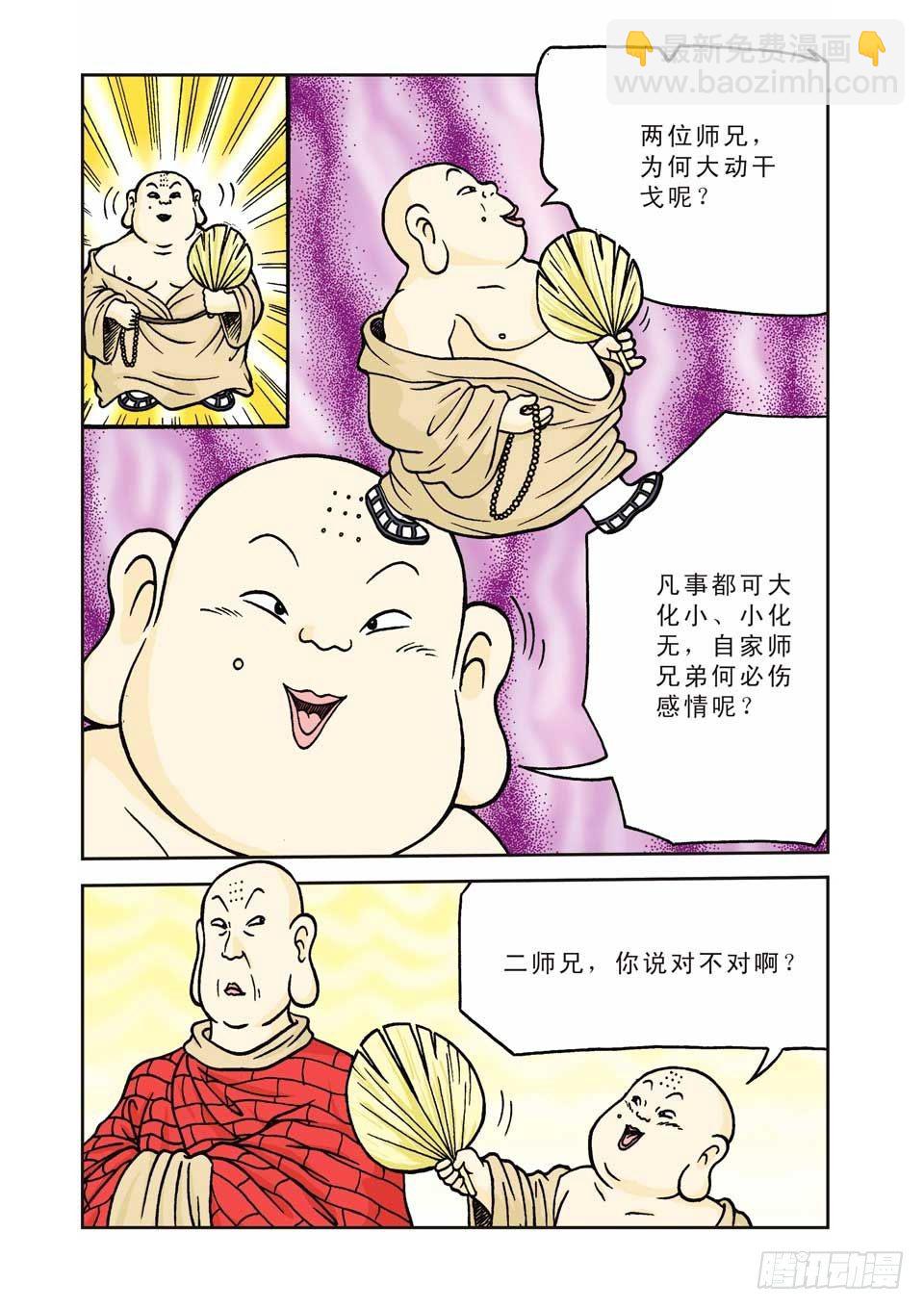 第4集-第4话