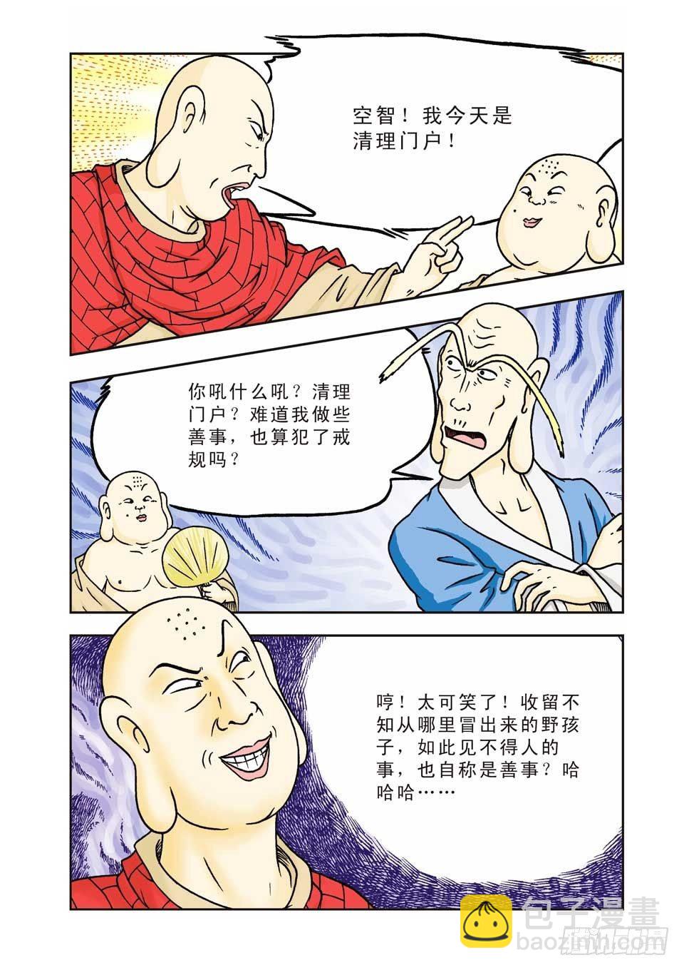 第4集-第4话