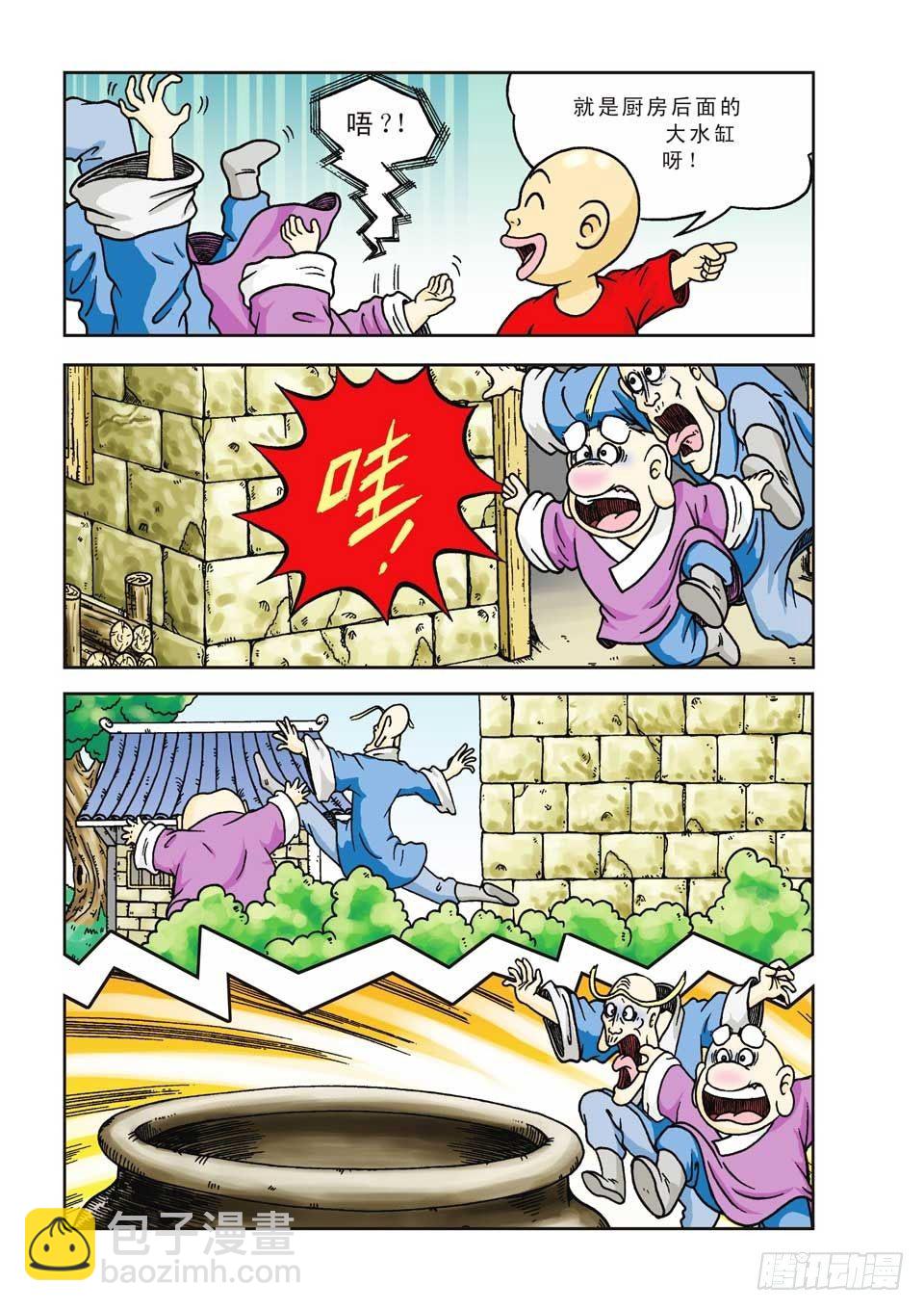 第4集-第4话