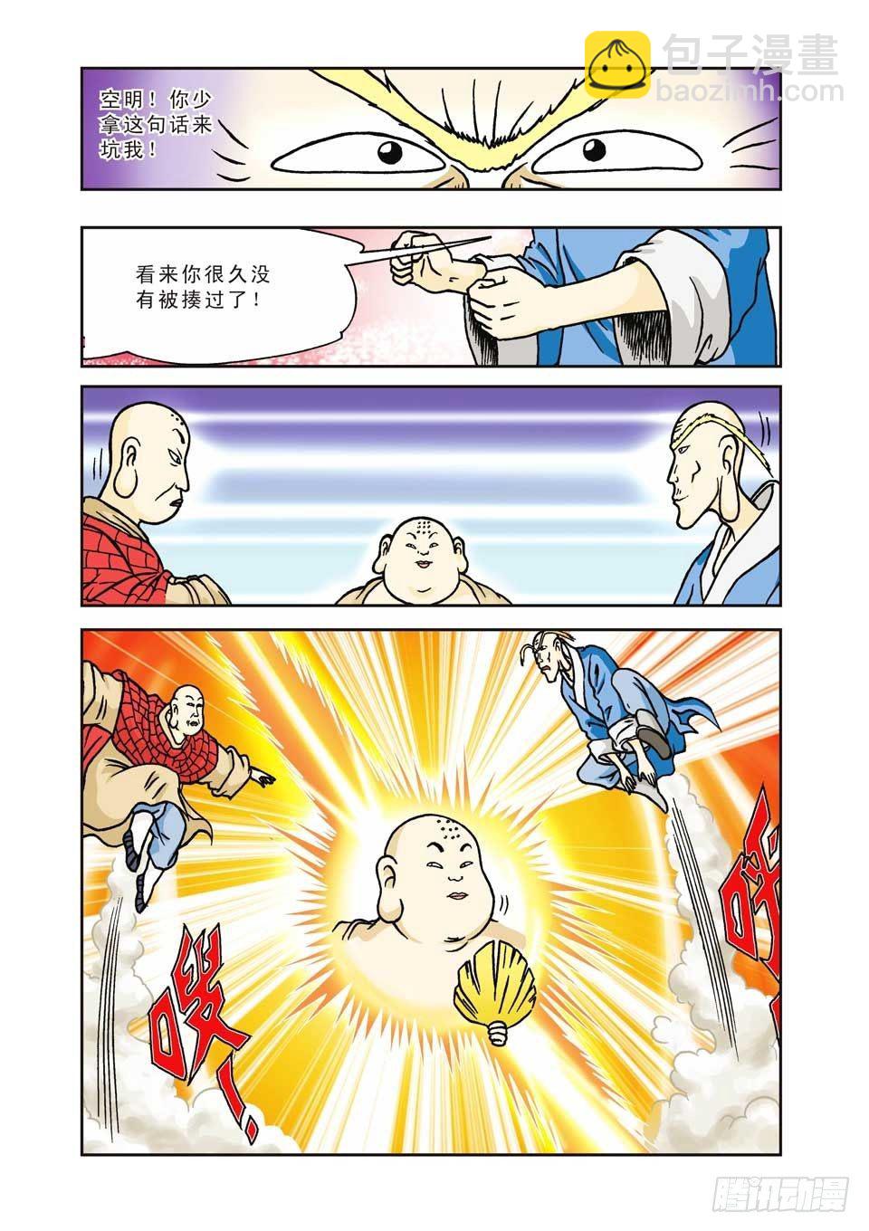 第4集-第4话