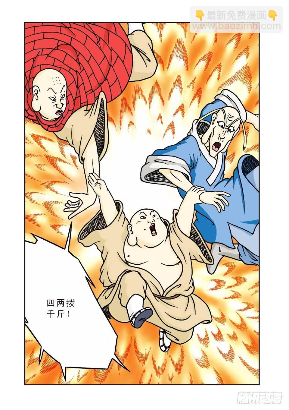 第4集-第4话