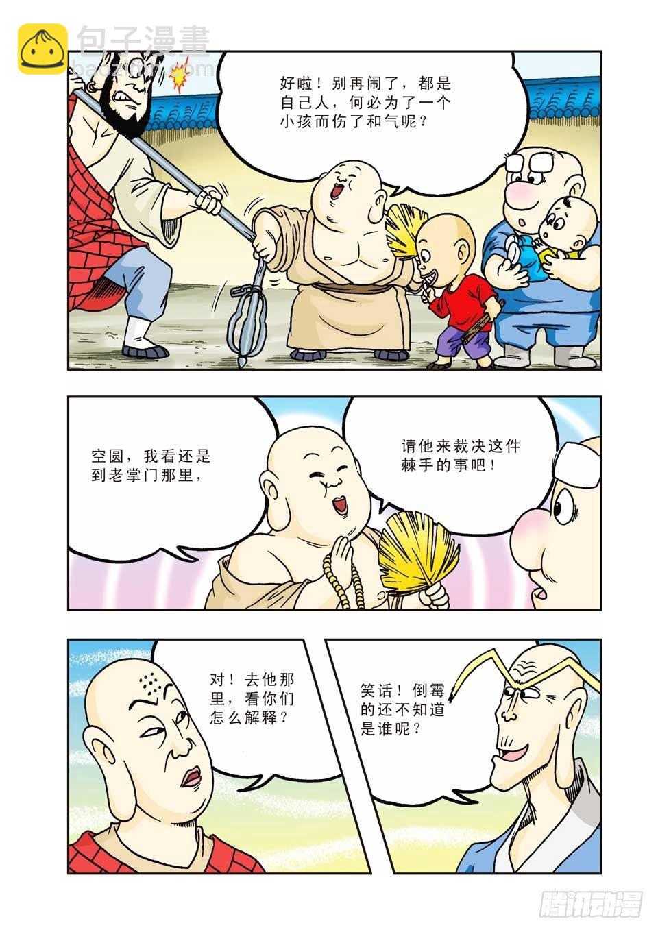 第4集-第4话
