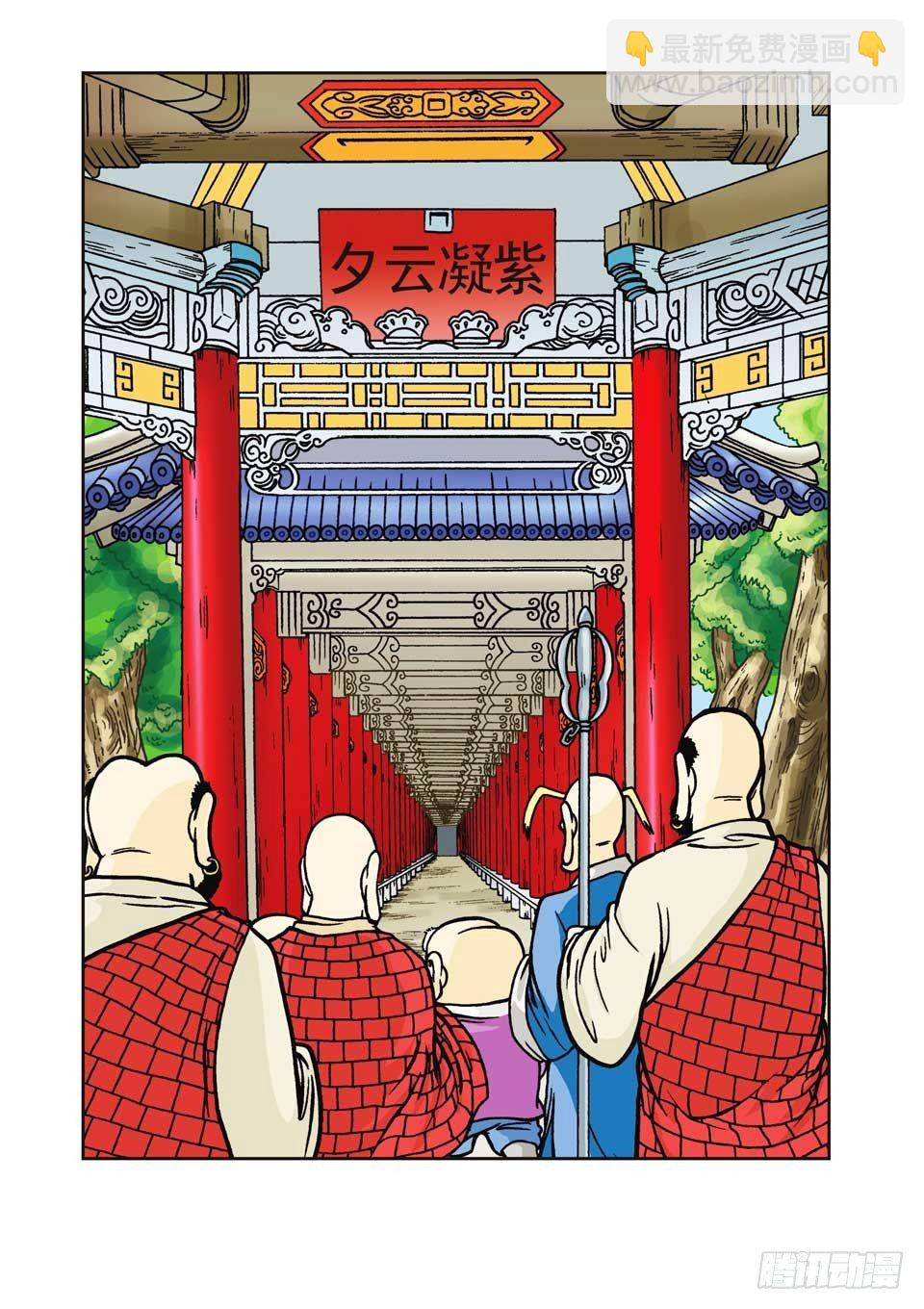 第4集-第4话