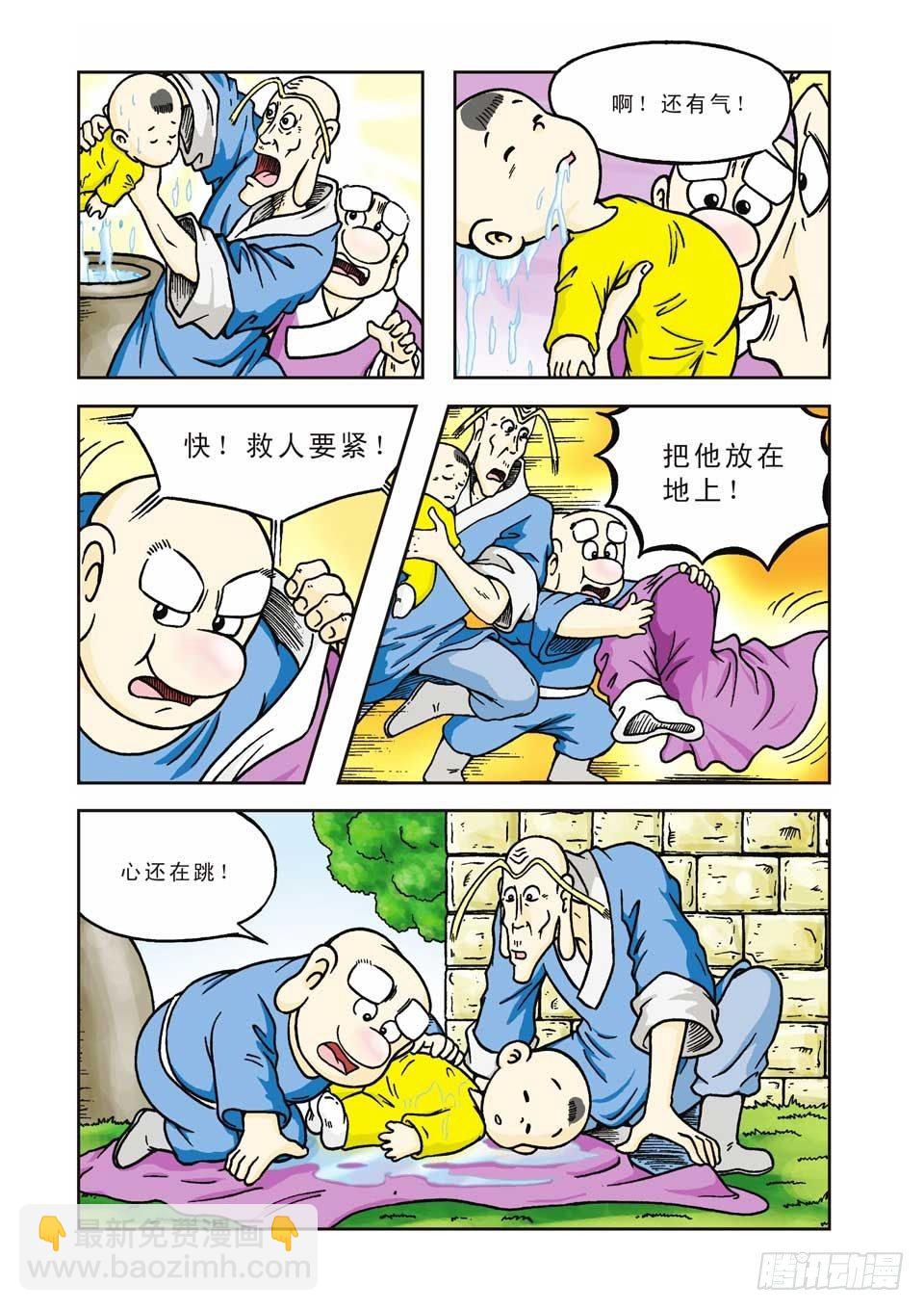 第4集-第4话