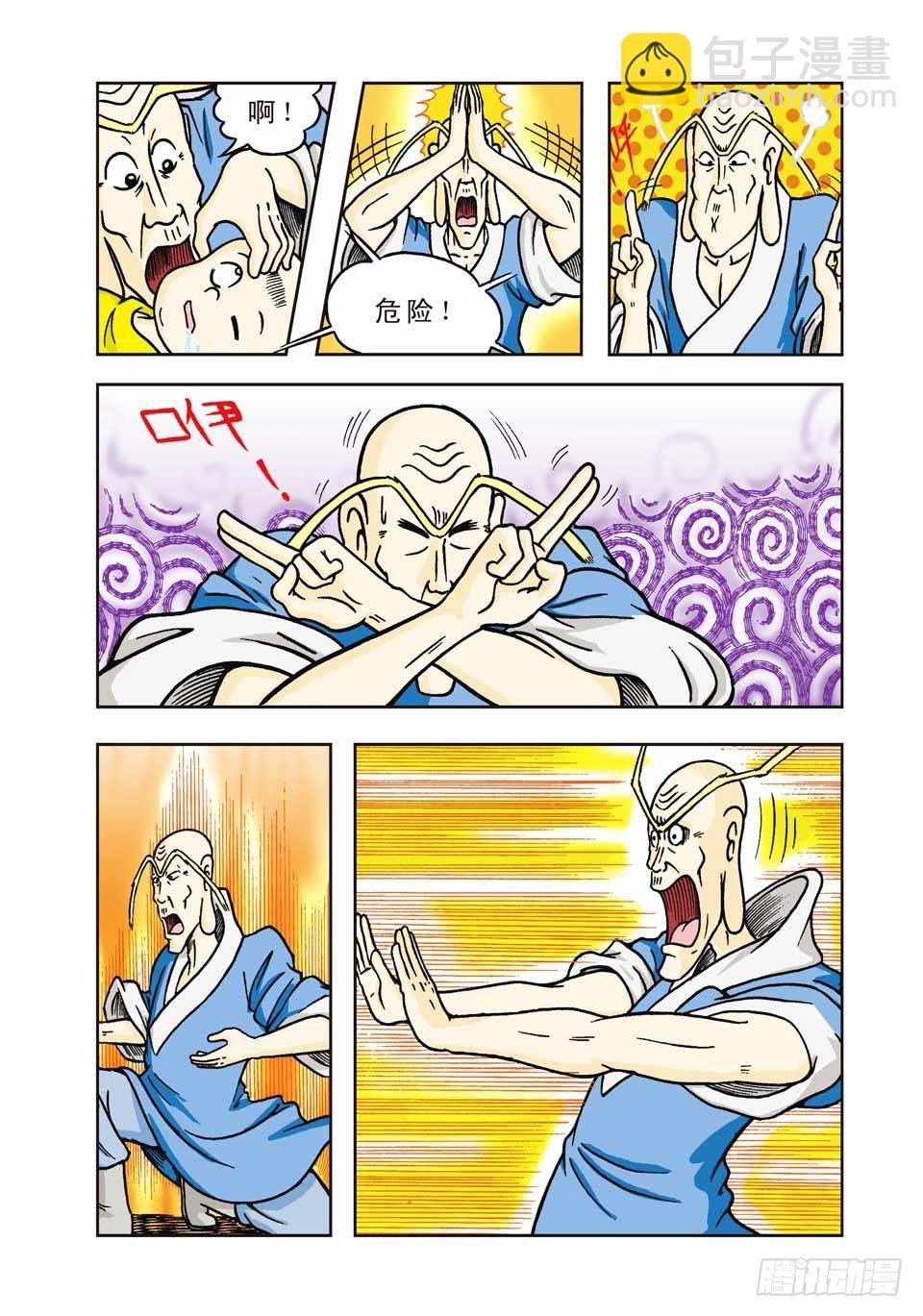 第4集-第4话
