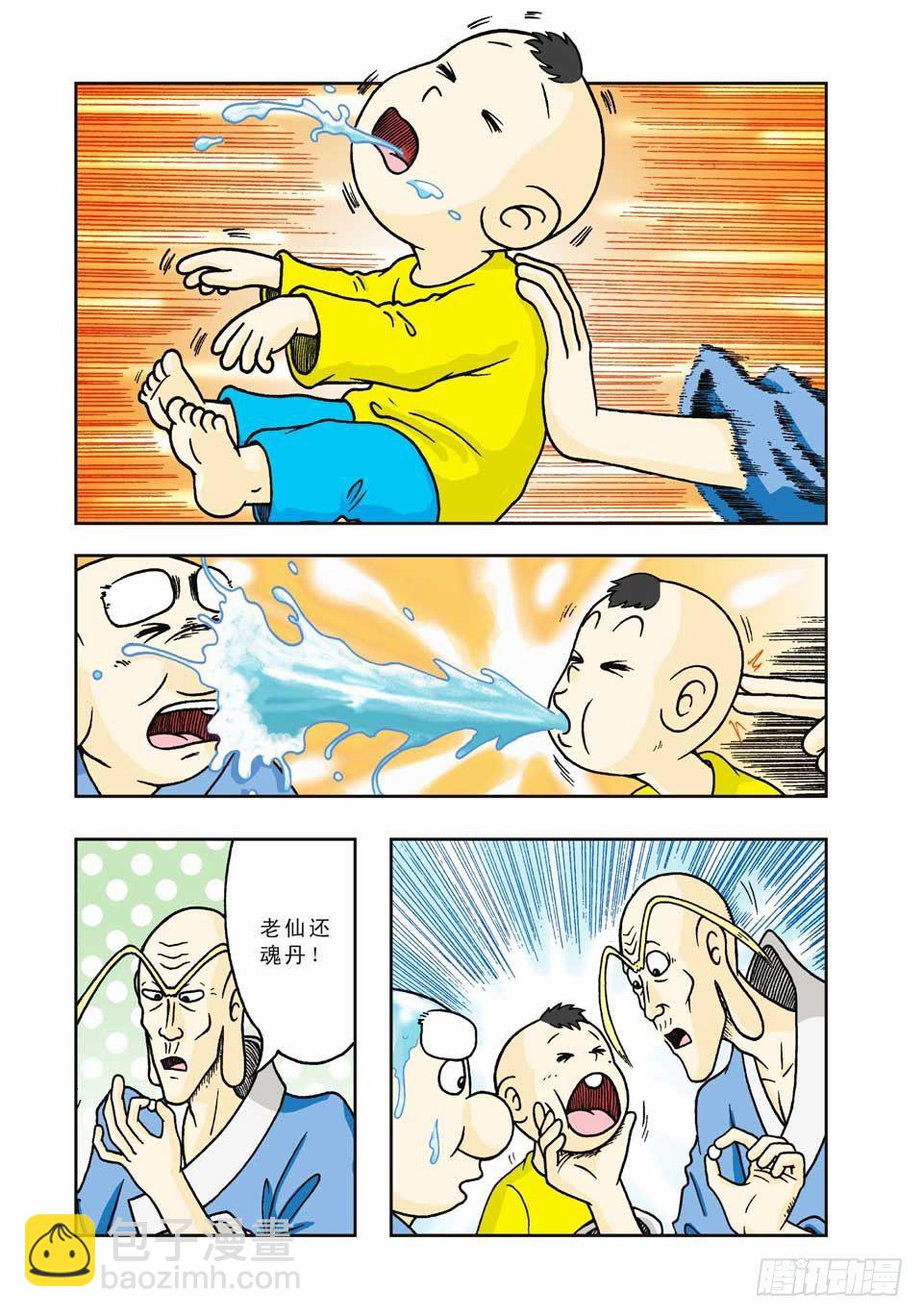 第4集-第4话