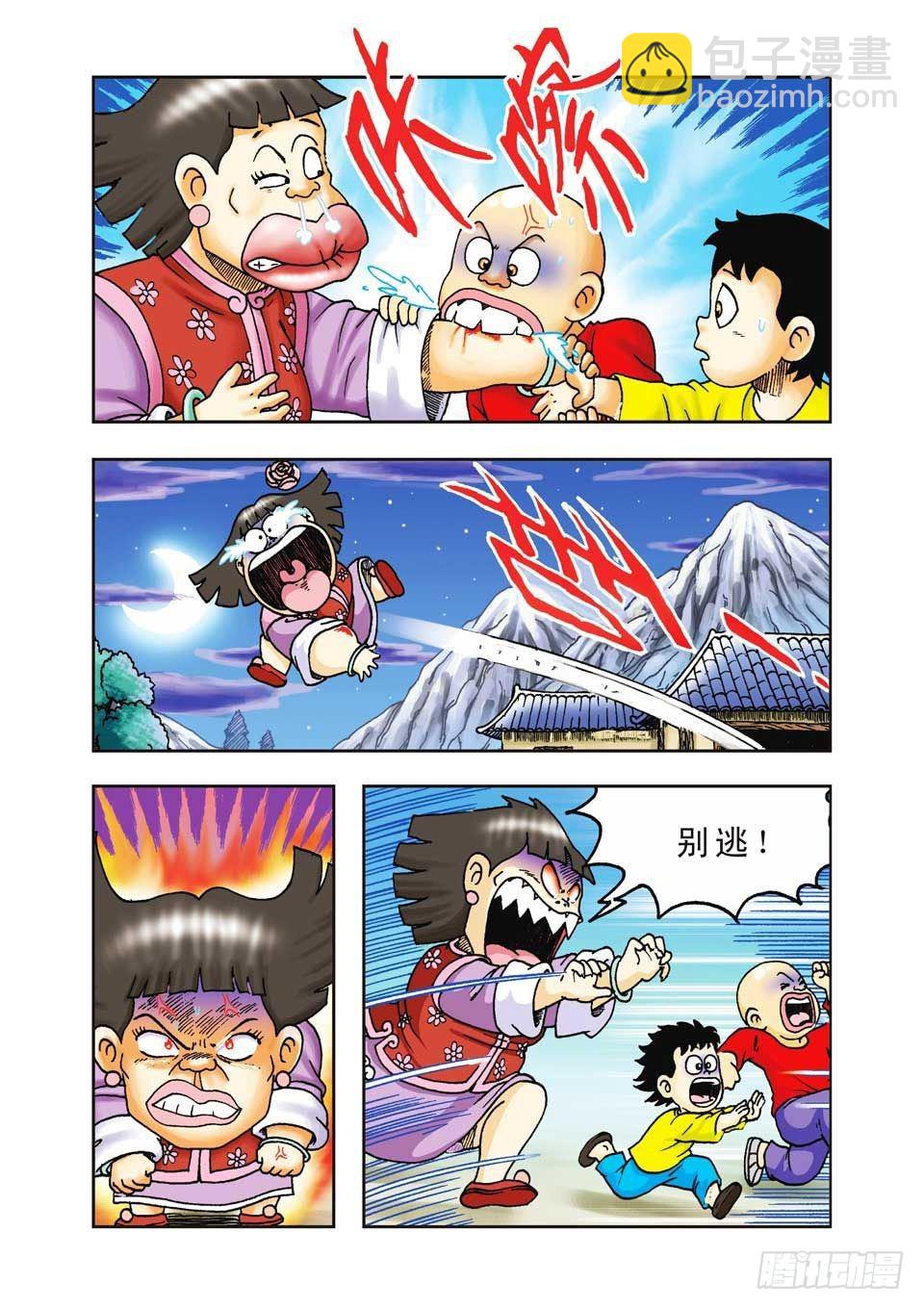 第32集-第32话