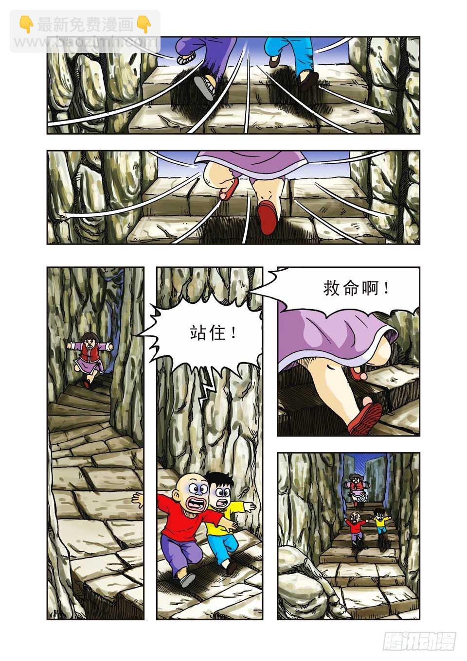 第32集-第32话