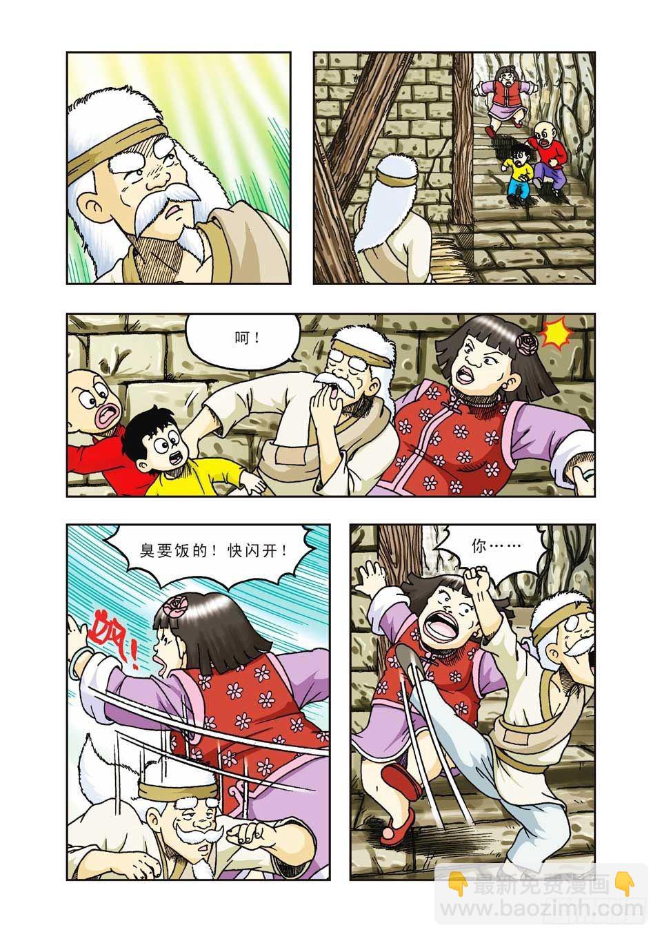 第32集-第32话
