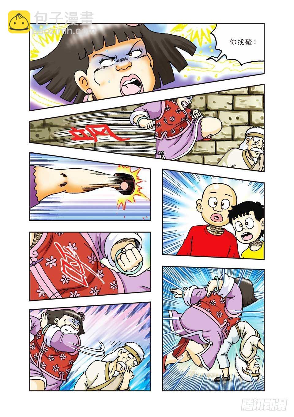 第32集-第32话