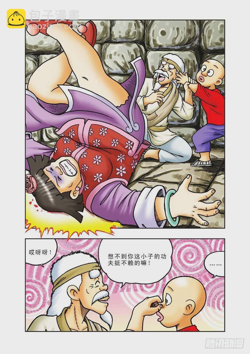 第32集-第32话