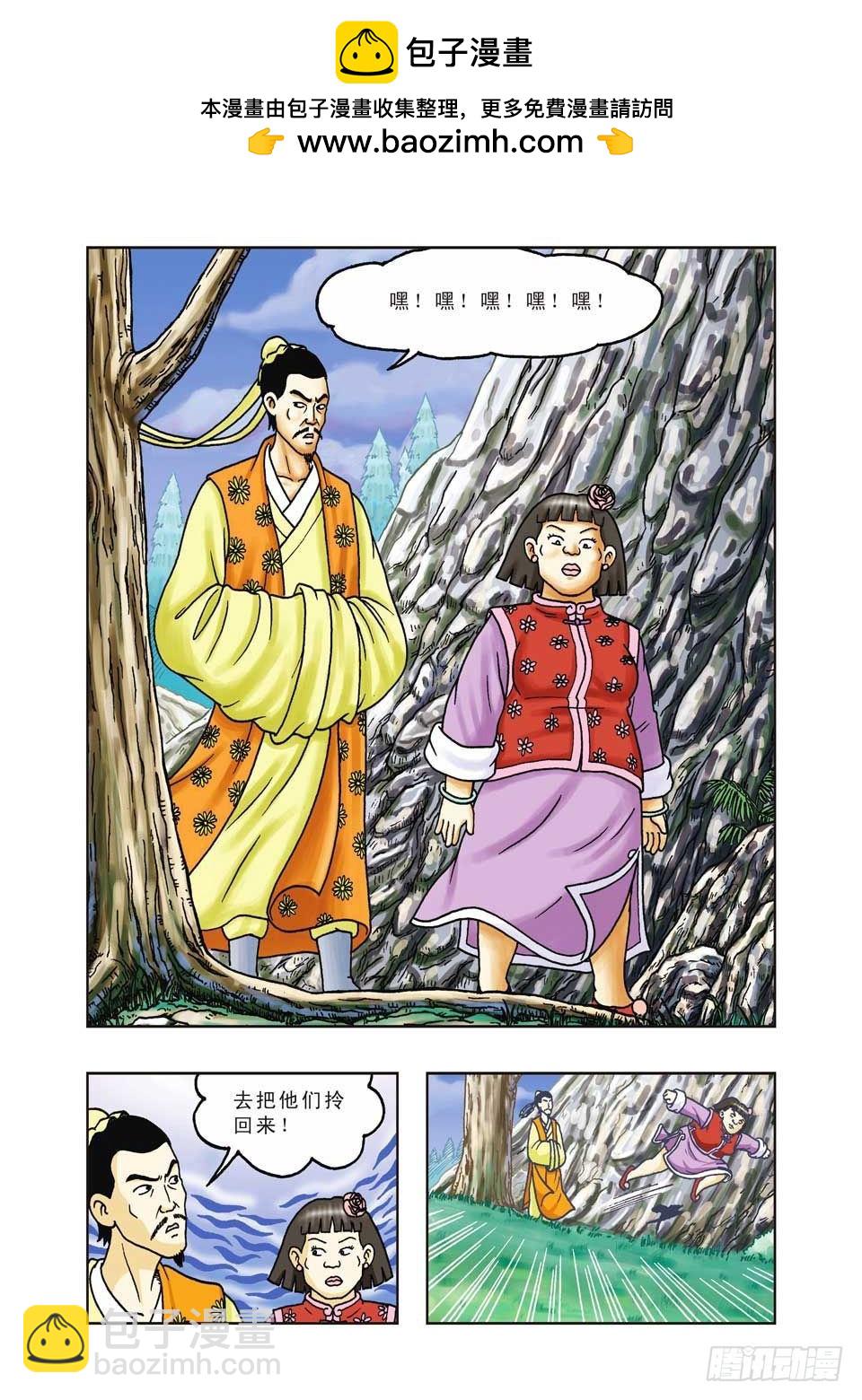 第32集-第32话