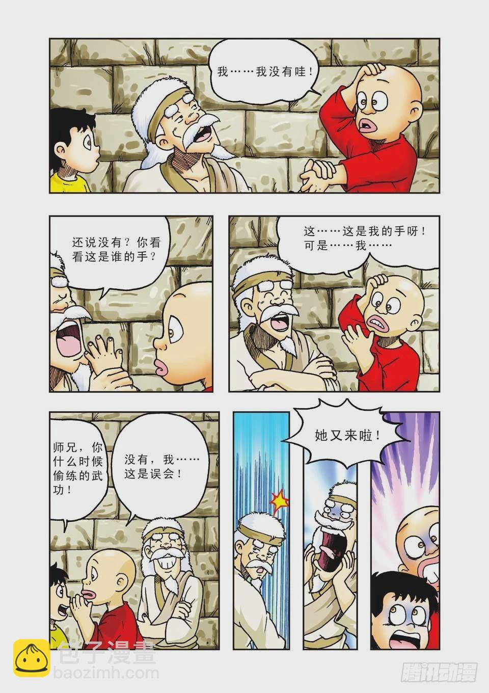 第32集-第32话
