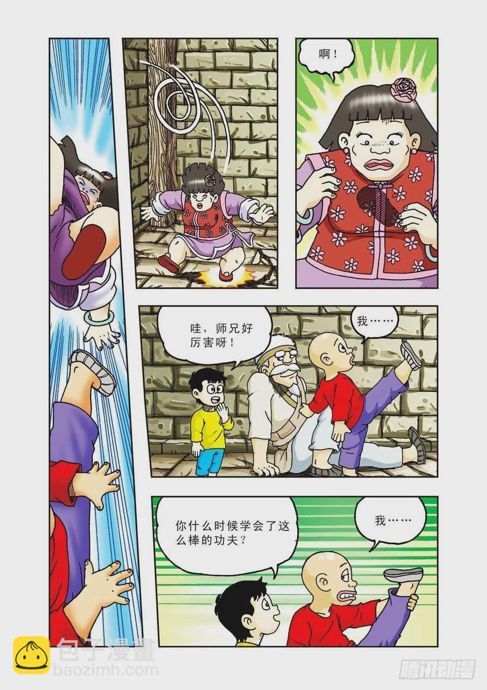 第32集-第32话