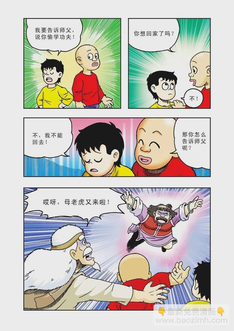 第32集-第32话