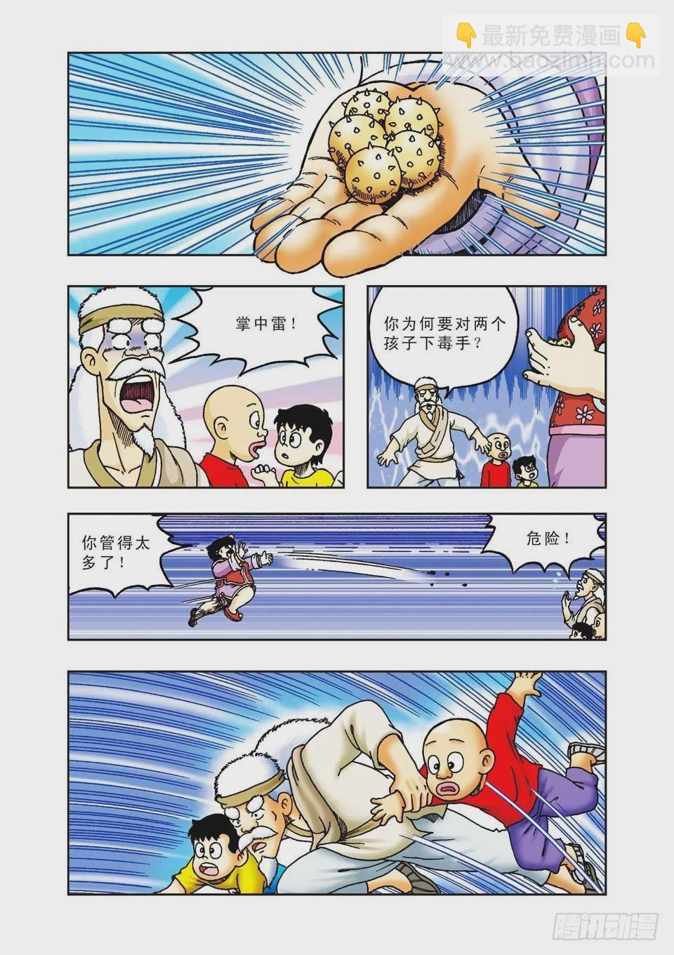 第32集-第32话