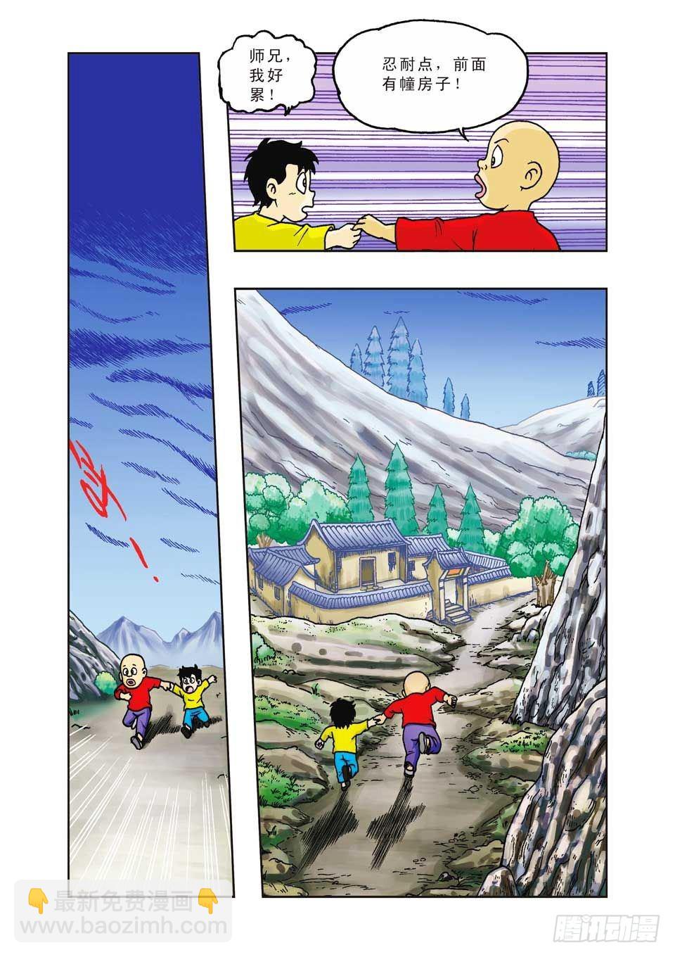 第32集-第32话