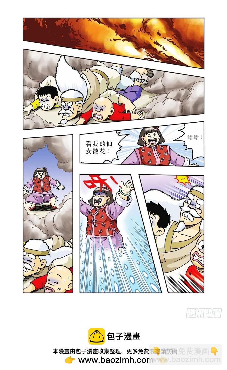 第32集-第32话