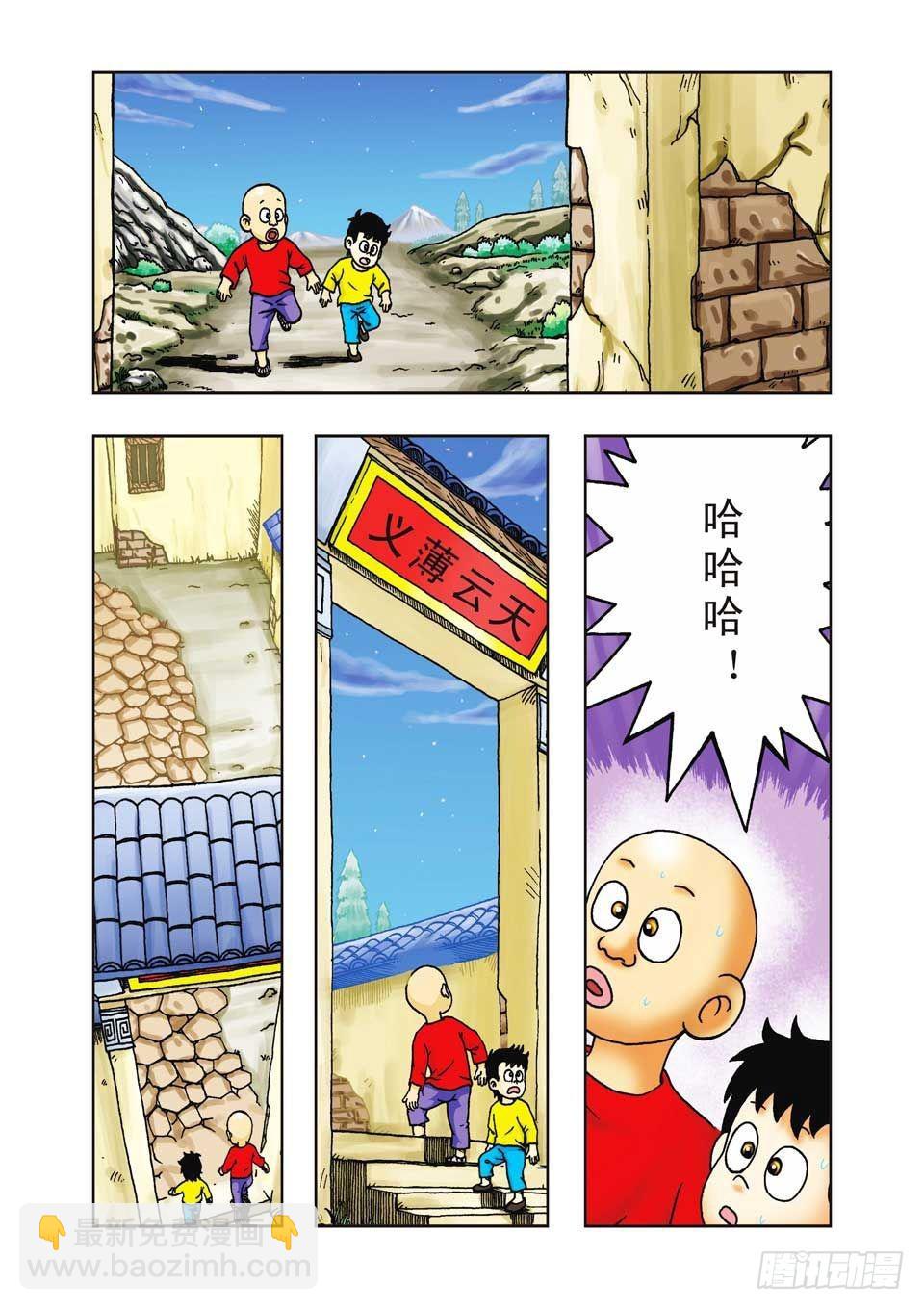 第32集-第32话