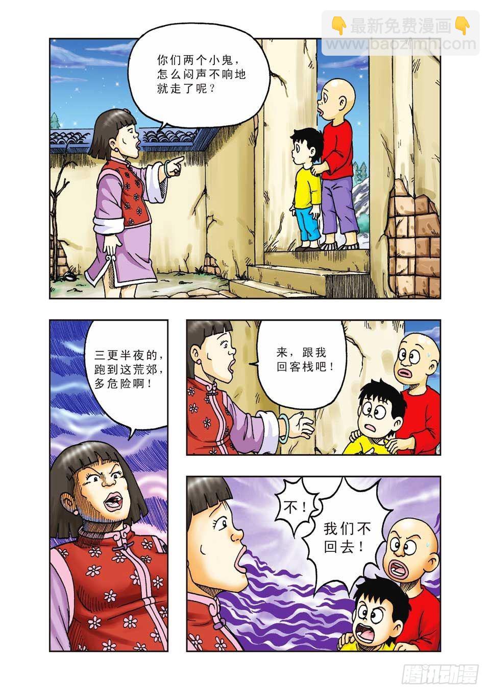 第32集-第32话