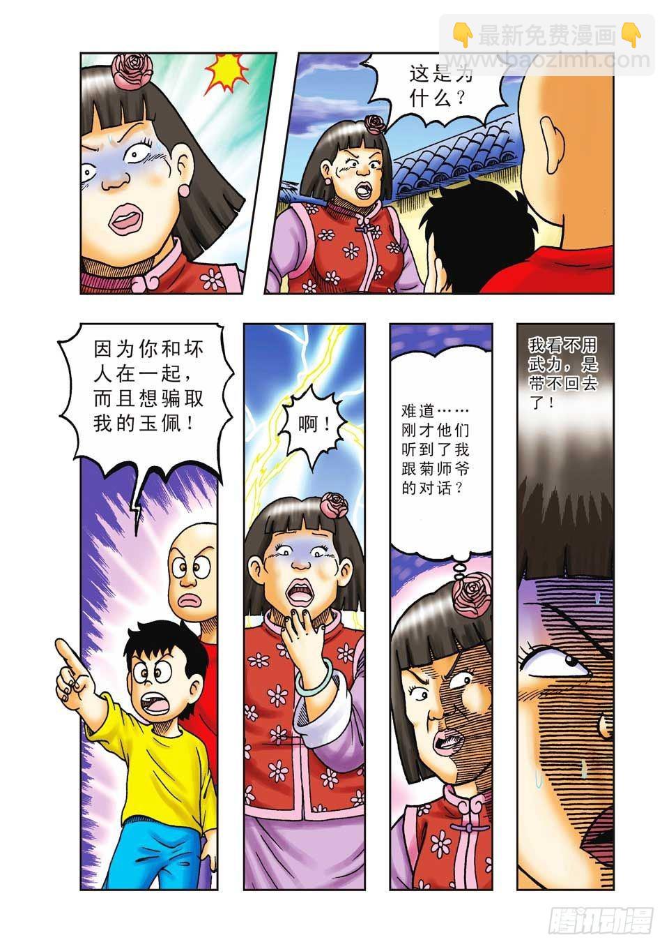 第32集-第32话