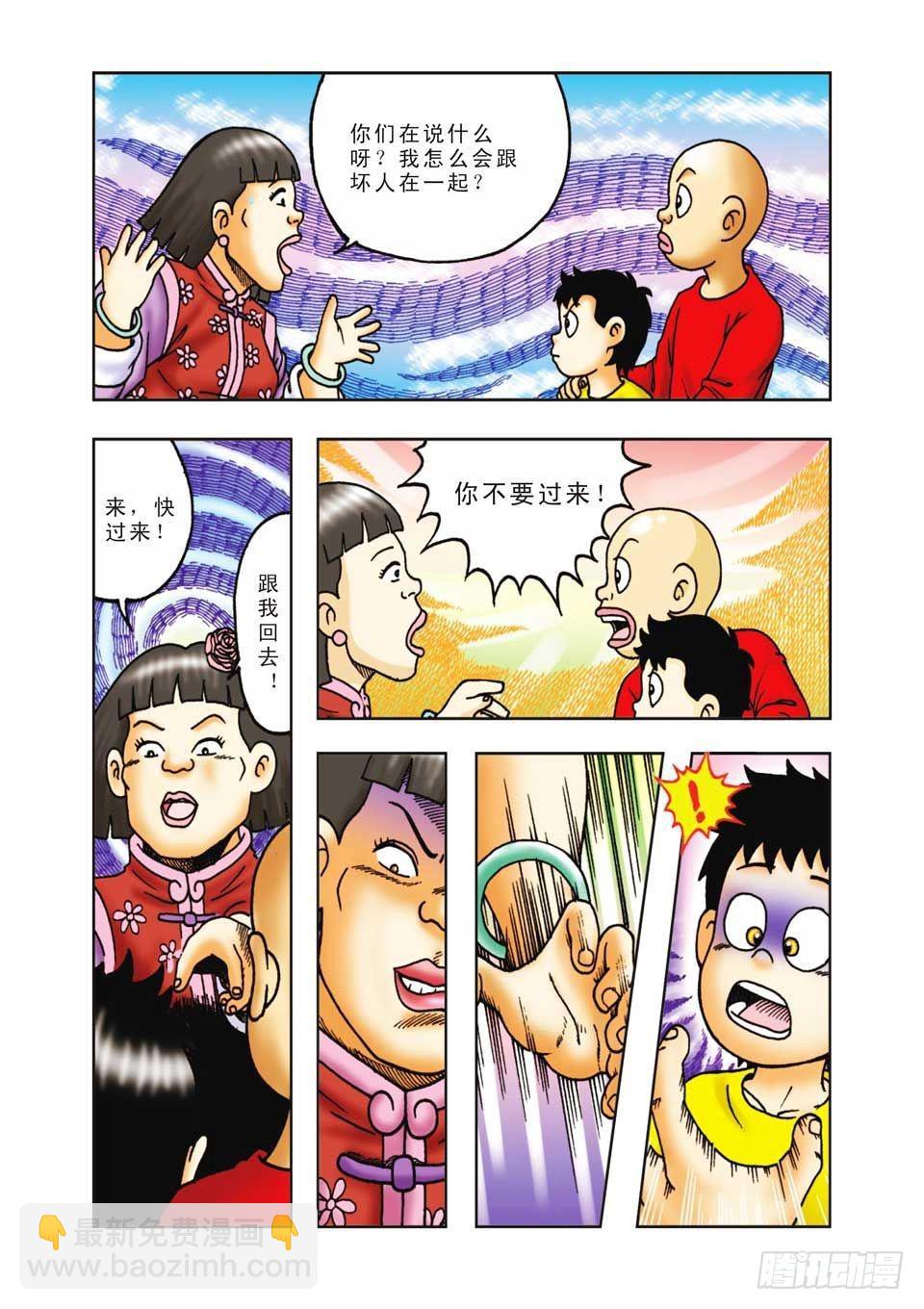 第32集-第32话