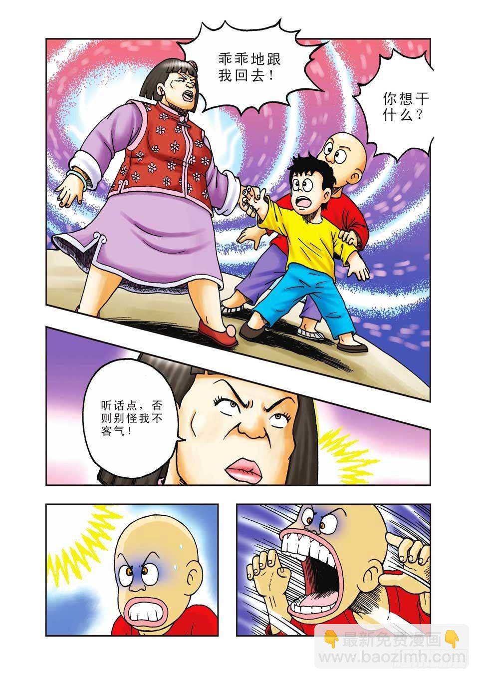 第32集-第32话